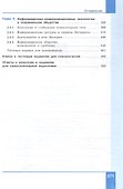 Информатика. 9 класс. Базовый уровень. Учебник. ФГОС 2021 - 2