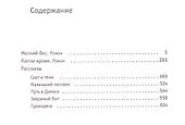 Мелкий бес - 1