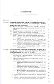 Возникновение профилактической медицины в процессе научных революций 17-19 веков - 1