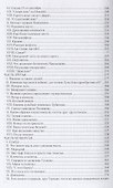 Кровавый пуф. Книга 1. Панургово стадо - 2