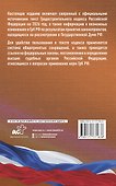 Градостроительный кодекс Российской Федерации на 2026 год. Со всеми изменениями, законопроектами и постановлениями судов - 1