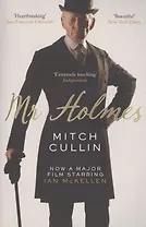 Mr. Holmes (м) Cullin