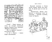 Фабрика игрушек - 2