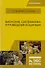 Биология, систематика и разведение кошачьих. Учебное пособие - 0