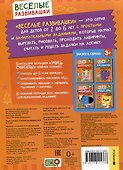 Учусь считать! Считаем по порядку до 5. От 3 лет - 1