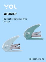 Степлер Yoi, Inspiration series, со скобами, в ассортименте