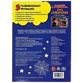 Наклей и раскрась. Путь супергероя. 16 цветных наклеек - 1