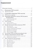 Развиваем нестандартное мышление. ТРИЗ для  детей. - 1