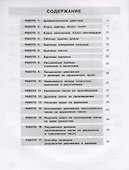 Самостоятельные работы по математике. 4 класс - 1