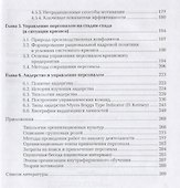 Управление персоналом. Учебник - 2