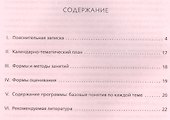 Финансовая грамотность. Учебная программа - 1