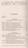 Подсознание может всё, или управляем энергией желаний - 2