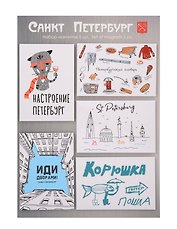 Набор магнитов мет.пл.5шт СПб. Настроение Петербург, белый
