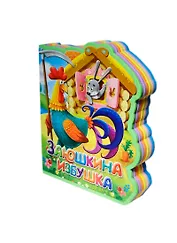 Заюшкина избушка (илл. Князевой) (Книга-кукла) (Омега)