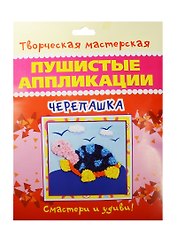 Черепашка