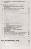Дидактика астрономии: Уникальное пособие по методике и философии астрономического образования - 2