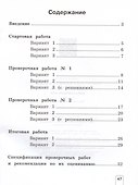 Окружающий мир. 1 класс. Проверочные работы - 1