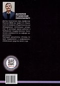 Современные методы криптографии и кодирования: учебное пособие - 1