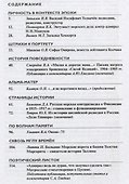 Кортик №16/2019. Флот. История. Люди - 1