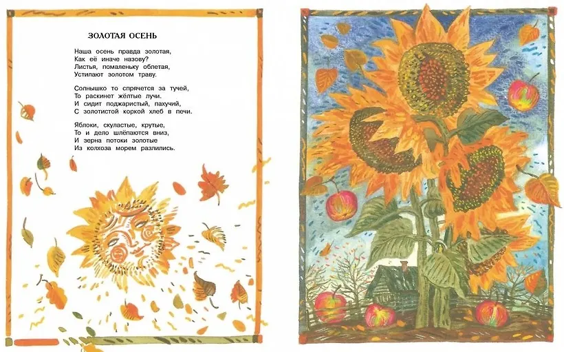 Не мешайте мне трудиться. Стихи и сказки - 1