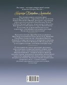 Надежда Ламанова – кутюрье империи и революции - 1