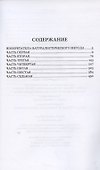 Жерминаль - 1