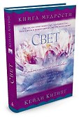 Свет - 1