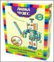 Набор Собери и раскрась робота Virtus (500-18358) (Лавка чудес)