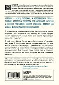 Человек Противный. Зачем нашему безупречному телу столько несовершенств - 1