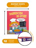 Волшебство на кухне - 1