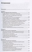 Мировая экономика: анархия и "управляемый хаос" - 2