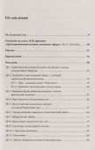 Математические основы механики эфира - 1