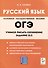 Русский язык. 9-й класс. Учимся писать сочинение. Задание 13.3 - 0
