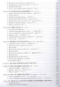 Юлий Цезарь. Политическая биография - 2
