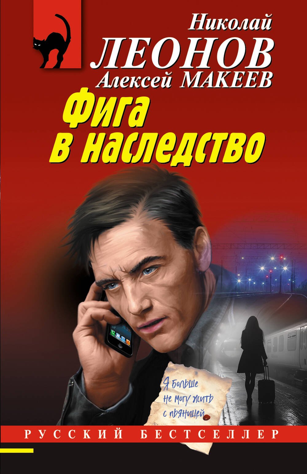 

Фига в наследство