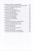 Килувыйлейб (бутерброд с килькой) - 2