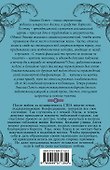 Шелк для истинной леди : роман - 1
