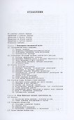 Теория игр и экономическое поведение - 1
