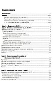 Разработка приложений SAP R/3 на языке АВАР/4 (+ CD-ROM) - 1