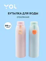 Бутылка с подвесом Yoi, "Зверюшка. Пастель", стеклянная 310 мл