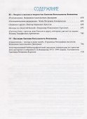 Пароходо-фрегат Владимир - 2
