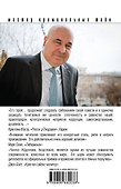 Мое прекрасное алиби - 1