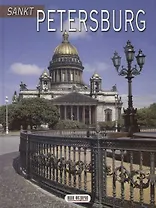 Sankt Petersburg Dem 300 jahrestag der Grundung von St.Petersburg gewidmet