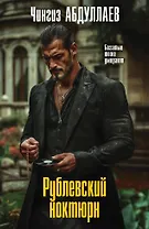 Рублевский ноктюрн