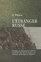 Pivovar. L`Etranger Russe