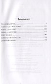 Герои Сирии. Символы российского мужества - 1