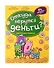 Энциклопедия с окошками. Откуда берутся деньги? - 0