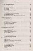 Физика времени - 2