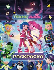 Технолайк. Раскраска (синяя)
