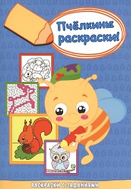 Белочка с орешком: Раскраска